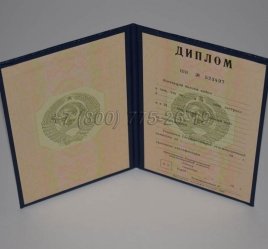 Диплом о Высшем Образовании 1996г ГОЗНАК в Тюмени