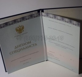 Диплом о Высшем Образовании 2024г ООО "Знак" в Тюмени